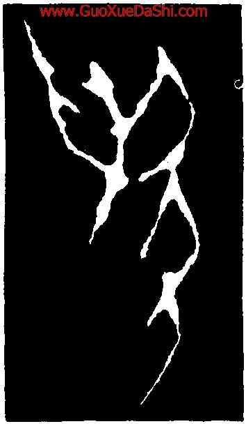 受,第四期甲骨文,書法字典